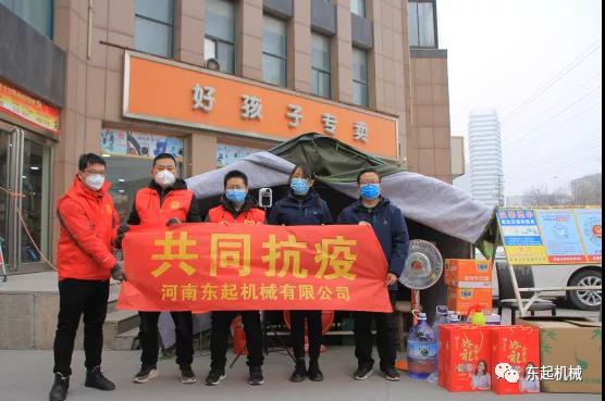 病毒無情，東起有愛II東起集團愛心助力疫情防控